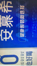 伊利【新鲜日期】安慕希 0蔗糖酸牛奶200g*12盒  礼盒装 实拍图
