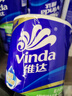 维达（Vinda）有芯卷纸 蓝色经典4层160克*27卷 厚韧耐用 卫生纸卷筒纸纸巾整箱 实拍图