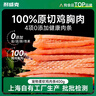 耐威克 狗狗零食幼犬柔软鸡肉条宠物泰迪磨牙棒小狗吃的鸡肉干 原切鸡肉条丨解馋互动·400g 实拍图