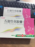 五加生化胶囊0.4g*36粒/盒 实拍图