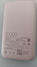 小米自带线充电宝20000 22.5W 手机移动电源 超大电池容量长续航 多种设备兼容 3C认证 浅灰色 实拍图
