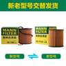 曼牌（MANNFILTER）机油滤清器HU711/51xM HU7081Z标致5084083083013072008 咨询客服 实拍图