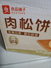 良品铺子 肉松饼1000g/箱早餐面包糕点蛋糕休闲零食办公室早餐点心下午茶 实拍图