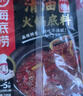 海底捞火锅底料 清油麻辣火锅底料 220g*3袋  3~5人份清油麻辣火锅调料 实拍图