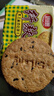 思朗纤麸 饼干零食 粗粮饼干黑芝麻消化饼干早餐饼干1020g 独立包装 实拍图