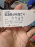 [心达悦]氢溴酸伏硫西汀片 10mg*14片 1盒装 百强连锁 晒单实拍图
