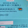 Member's Mark 德国进口 全脂牛奶(灭菌乳)纯牛奶 200ml*30 200mL*30盒 实拍图