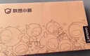 联想（Lenovo）小新笔记本 轻薄笔记本电脑 办公学习电脑 小新16SE】锐龙7 8745HS 16G512G 实拍图