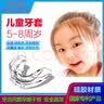 唯家福（WGAFON）儿童牙套/5-8周岁小孩牙齿矫正器/龅牙深覆颌牙不齐/纠正/学生 V1 实拍图