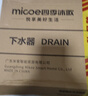 四季沐歌（MICOE）洗手盆下水管弹跳下水器套装洗脸池台盆管墙排 实拍图