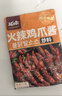 延小食火辣鸡爪酱烧烤小吃炖煮凉拌卤肉调味料朝鲜族风味韩国韩式辣椒酱 特辣口味100g+甜辣口味100g 实拍图