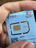 中国电信流量卡电话卡手机卡低月租5G纯上网卡全国通用无限流量非永久19元电信流量卡 流量卡19元185G+100分钟超长套餐+首月免费 实拍图