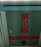 金隆兴 铝合金意见箱留言箱桌放式投诉箱壁挂意见箱 意见箱员工需求箱信报箱投票箱可定制挂墙意见箱 实拍图
