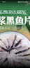 冻品先生 安井 免浆黑鱼片（袋装） 250g*5袋 冷冻鱼片 免切免洗 方便菜 实拍图