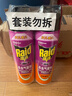 雷达（Raid）基孔肯雅热杀虫剂喷雾 550ml*2瓶 香甜橙花香型杀蟑 杀虫气雾剂 实拍图