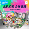 鳐鳐鱼（yaofish）儿童桌游戏保卫校园亲子棋类玩具中小学生男女孩生日礼物 实拍图