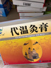 3盒装 富兴飞鸽 代温灸膏 5cm*7cm*2贴/袋*6袋 实拍图
