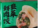 袁记味享鲜虾黄鱼云吞虾仁馄饨480g24只 早餐夜宵 生鲜 速食 袁记云饺 实拍图