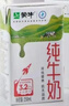 蒙牛纯牛奶利乐钻200ml*24盒营养早餐 电商定制 部分地区8月产 实拍图