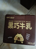 蒙牛奶特黑巧牛乳黑巧味全脂调制乳PET瓶200ml×6瓶 卡皮巴拉联名款 实拍图