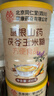 信盛堂北京同仁堂葛根山药玉米糊900g茯苓山药葛根玉米羹葛根粉营养代餐 实拍图