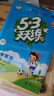 2025秋季53天天练小学英语六年级上册BJ北京版五三天天练5 3天天练5.3天天练5·3天天练学霸培优学霸提优 实拍图