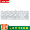 联想（Lenovo）小新K1S 轻音无线键鼠套装  68键 双色键帽多快捷键 果冻触感机械回弹 3档DPI windows通用 月慕白 实拍图