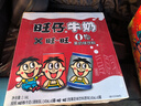 旺旺 旺仔牛奶  6罐原味+6罐原味O泡 245ml*12罐 礼盒装 送礼佳品 实拍图