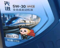 昆仑（KunLun）中国石油先进5W-30 SP/C3全合成机油4L（汽柴通用 京东养车） 实拍图