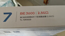 普联（TP-LINK）普联路由3630 WiFi7千兆双频 BE3600无线路由器2.5G网口 双频聚合 智能游戏加速 儿童上网管理 实拍图
