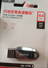 闪迪（SanDisk）64GB USB3.2 U盘 CZ550黑色 读速100MB/s 安全加密 数据恢复 学习办公电脑车载 高速大容量优盘 实拍图