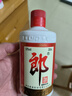 郎酒郎牌郎酒 白酒 酱酒 53度 500ml*2 礼盒装（新老包装年份随机） 实拍图