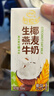 伊利【新鲜日期】谷粒多生椰燕麦牛奶200ml*12盒 礼盒装 低GI食品 实拍图