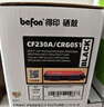 得印适用惠普m227fdw硒鼓 m203dw m203dn m227sdn m227fdn打印机墨盒 CF230A含芯片粉盒易加粉 实拍图
