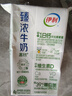 伊利臻浓牛奶高钙 250ml*16盒 +50%钙 咖啡搭档 礼盒装 实拍图