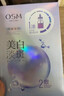 欧诗漫（OSM）珍珠美白淡斑面膜8盒补水保湿改善暗沉提亮护肤品 圣诞礼物 实拍图