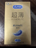 杜蕾斯（durex） 避孕套 安全套 紧型超薄12只 小号 润滑贴合 套套 计生用品 实拍图