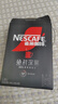 雀巢（Nestle）绝对深黑美式速溶黑咖啡0糖0脂*健身燃减深烘1.8g*30包 实拍图
