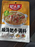 好人家酸汤肥牛调料 青柠提鲜懒人操作多菜谱调味品100g2-3人份 实拍图