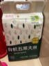 金福乔府大院 京觅【京东基地】有机五常大米 新米官方溯源 原粮稻花香2号10斤 实拍图