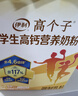 伊利高个子高钙营养学生奶粉 奶粉儿童6-14岁 营养品早餐 DHA 700g 实拍图