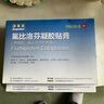 [泽普思]氟比洛芬凝胶贴膏 40mg*6贴 3盒装 实拍图