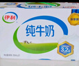 伊利【18天新鲜直达】纯牛奶整箱250ml*21盒 礼盒装 实拍图