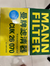 曼牌（MANNFILTER）空调滤芯滤清CUK26069/CUK26070宝来高尔夫8迈腾途观L朗逸帕萨特 实拍图