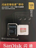 闪迪（SanDisk）128GB TF(MicroSD)内存卡 4K极速金卡A2 V30 U3行车记录仪 运动相机无人机 监控存储卡 读190MB/s 实拍图
