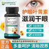 澳克罗健进口蓝莓叶黄素护眼片搭成人中老年视力模糊飞蚊黄斑玻璃体混浊用 四瓶周期装【三瓶价格实发四瓶】 实拍图