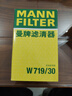 曼牌滤清器（MANNFILTER）机油滤清器机滤W719/30途安速腾宝来捷达桑塔纳明锐朗逸帕萨特B5 实拍图