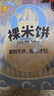 米多奇原味裸米饼580g 雪饼大米饼干儿童健康零食礼袋大礼包热门商品 实拍图