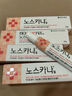东亚制药韩国东亚制药Noscarna祛疤膏20g痤疮烧伤烫伤增生疤痕修复肝素钠祛疤泛醇淡疤尿囊素去痘印痘坑 实拍图