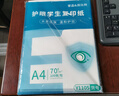 【万人抢购】A4纸打印纸护眼复印纸70ga4学生草稿纸凭证纸白纸考研学生用画画纸办公用品 A4护眼纸100张【可拍3单】 实拍图